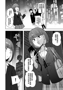 Page 48 of Zutto sono mama Kawarazu ni | 一直這樣毫無改變地（Ongoing）