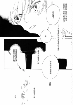 Page 13 of ピアノの恋人