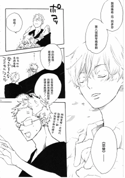 Page 16 of ピアノの恋人