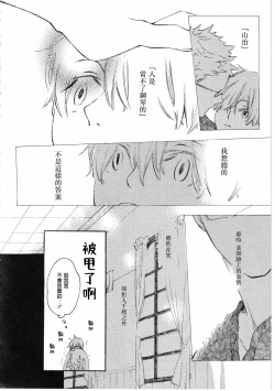 Page 18 of ピアノの恋人