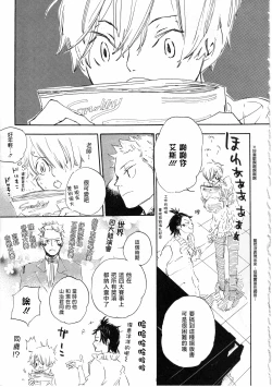 Page 21 of ピアノの恋人