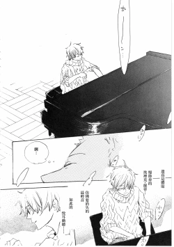Page 26 of ピアノの恋人