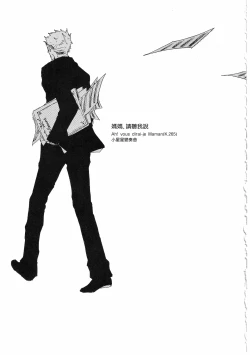 Page 29 of ピアノの恋人