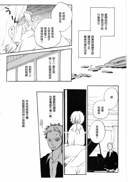 Page 32 of ピアノの恋人
