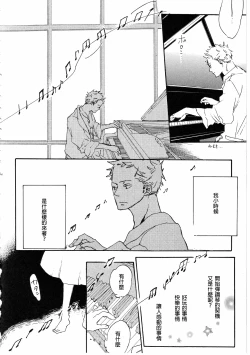 Page 34 of ピアノの恋人