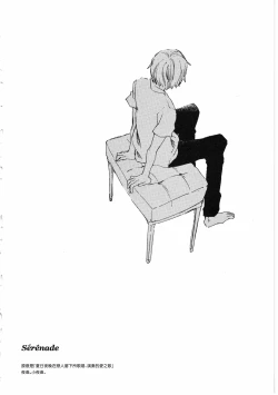 Page 38 of ピアノの恋人