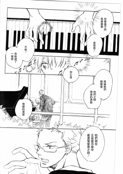 Page 40 of ピアノの恋人