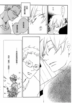 Page 48 of ピアノの恋人