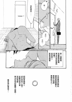Page 59 of ピアノの恋人