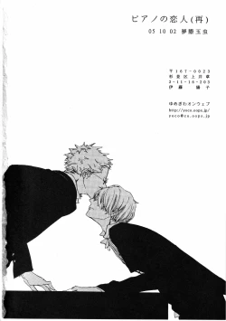 Page 62 of ピアノの恋人