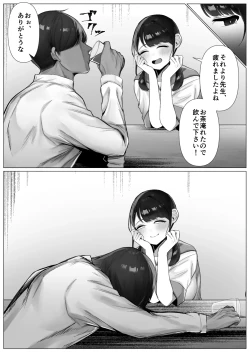 Page 2 of Oshiego no JC ni Kusuri Morarete Kintama Karappo ni Naru made Gyaku Ra Saretai