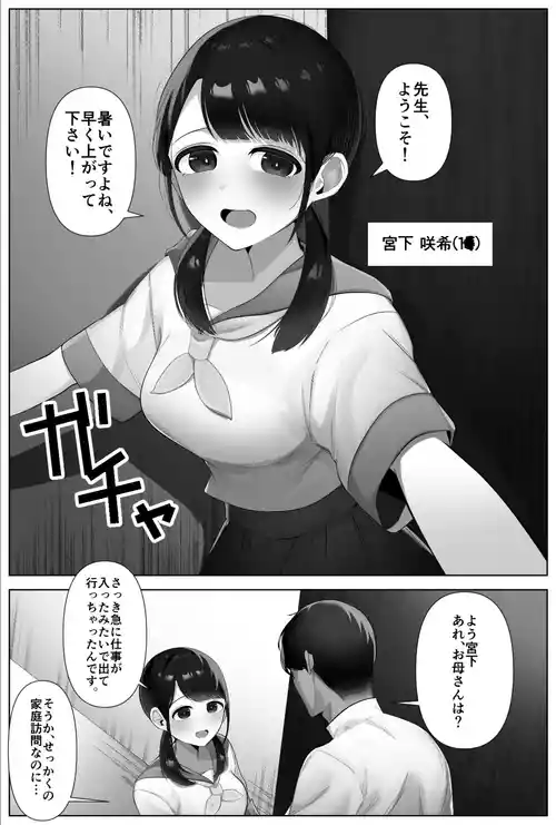 Download Oshiego no JC ni Kusuri Morarete Kintama Karappo ni Naru made Gyaku Ra Saretai