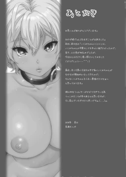 Page 27 of Ikumi-chan Niku Niku 3