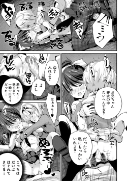 Page 107 of Shoujo Sekai