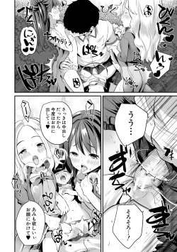 Page 122 of Shoujo Sekai