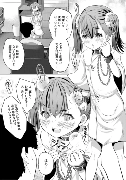 Page 159 of Shoujo Sekai