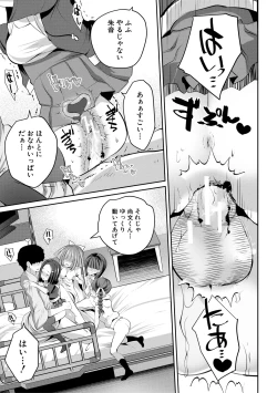 Page 187 of Shoujo Sekai