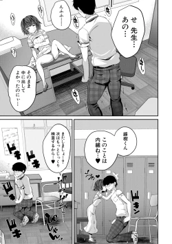 Page 19 of Shoujo Sekai