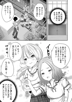 Page 21 of Shoujo Sekai