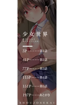 Page 2 of Shoujo Sekai