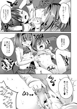 Page 71 of Shoujo Sekai