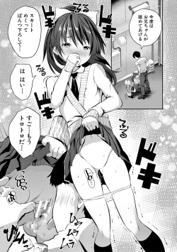 Page 91 of Shoujo Sekai