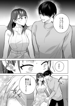 Page 16 of Tawaman High Spec Masato-kun wa Watashi no Karada de Moteasonderu
