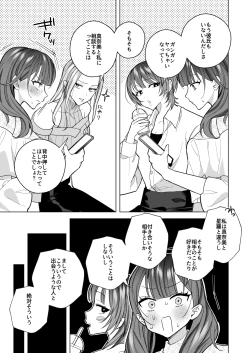Page 4 of Tawaman High Spec Masato-kun wa Watashi no Karada de Moteasonderu