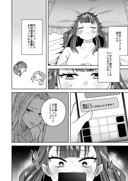 Page 7 of Tawaman High Spec Masato-kun wa Watashi no Karada de Moteasonderu