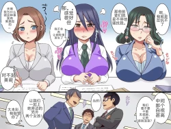 Page 22 of Sekuhara OK Gaisha Soushuuhen