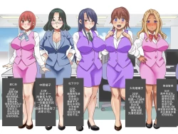 Page 3 of Sekuhara OK Gaisha Soushuuhen