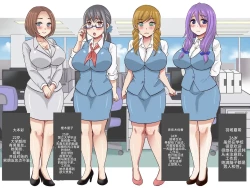 Page 4 of Sekuhara OK Gaisha Soushuuhen