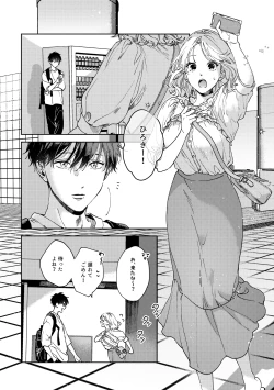 Page 11 of Itsumo Yoyuu na YouCha Kareshi no Shitto Ecchi ga Tomaranai!!