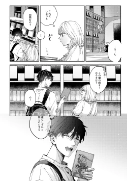 Page 13 of Itsumo Yoyuu na YouCha Kareshi no Shitto Ecchi ga Tomaranai!!