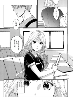 Page 2 of Itsumo Yoyuu na YouCha Kareshi no Shitto Ecchi ga Tomaranai!!