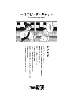 Page 40 of Itsumo Yoyuu na YouCha Kareshi no Shitto Ecchi ga Tomaranai!!