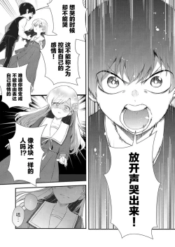 Page 5 of 想要成为性奴的恶意千金 2