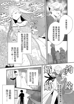Page 8 of 想要成为性奴的恶意千金 2