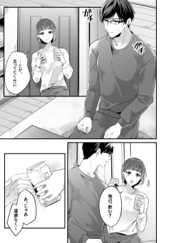 Page 10 of Kinou made Doutei datta Kareshi no Gakushuu Nouryoku ga Hanpa ja Nai Ken