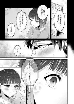 Page 8 of Kinou made Doutei datta Kareshi no Gakushuu Nouryoku ga Hanpa ja Nai Ken