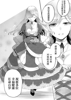 Page 12 of Akuyaku Reijou desu ga, Watashi o Anata no Seidorei ni Shite Kudasai! 1 | 想要成为性奴的恶意千金 1