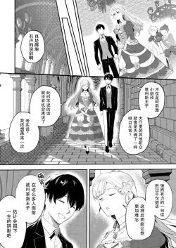 Page 13 of Akuyaku Reijou desu ga, Watashi o Anata no Seidorei ni Shite Kudasai! 1 | 想要成为性奴的恶意千金 1