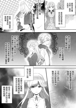 Page 18 of Akuyaku Reijou desu ga, Watashi o Anata no Seidorei ni Shite Kudasai! 1 | 想要成为性奴的恶意千金 1