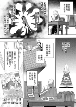 Page 19 of Akuyaku Reijou desu ga, Watashi o Anata no Seidorei ni Shite Kudasai! 1 | 想要成为性奴的恶意千金 1