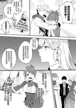 Page 7 of Akuyaku Reijou desu ga, Watashi o Anata no Seidorei ni Shite Kudasai! 1 | 想要成为性奴的恶意千金 1