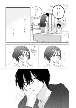 Page 18 of Kaisha de Majime na Shizuno-san wa Ie de Otoko o Katterurashii