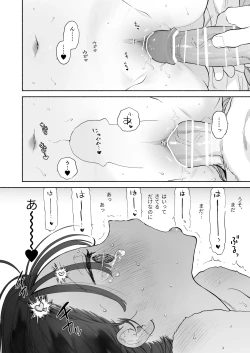 Page 41 of Kaisha de Majime na Shizuno-san wa Ie de Otoko o Katterurashii