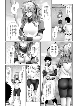 Page 102 of My Own Harem Baseball Club