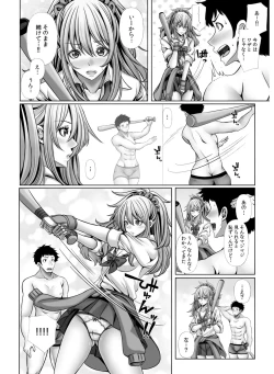 Page 110 of My Own Harem Baseball Club