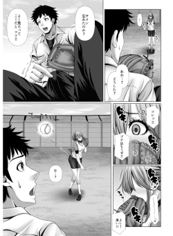 Page 11 of My Own Harem Baseball Club
